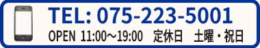 電話問合せ