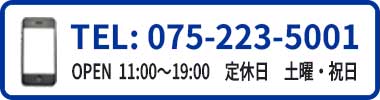電話問合せ