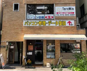 TeraWinの外観
